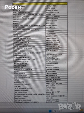 Книги класики, снимка 2 - Художествена литература - 51331956