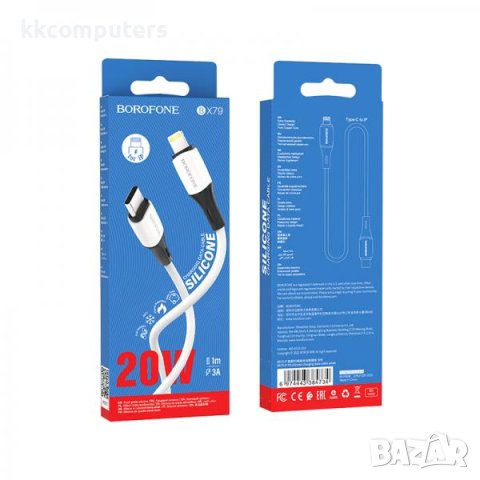 Borofone PD Lightning (iPhone) - Type-C, Кабел, 20W, 3.0A ,1m BX79 / Бял / Баркод : 2402293, снимка 4 - USB кабели - 40398019