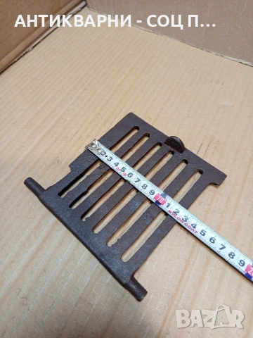 Соц Стара Малка Чугунена Скара За Стара Печка. НОМЕР 683., снимка 6 - Антикварни и старинни предмети - 53407121