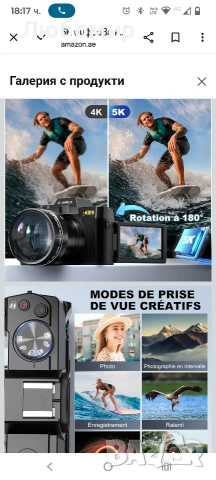 5K цифрова камера, 48MP/60FPS камери за фотография, видеокамера/влог, WiFi управление розов, снимка 8 - Фотоапарати - 53356986