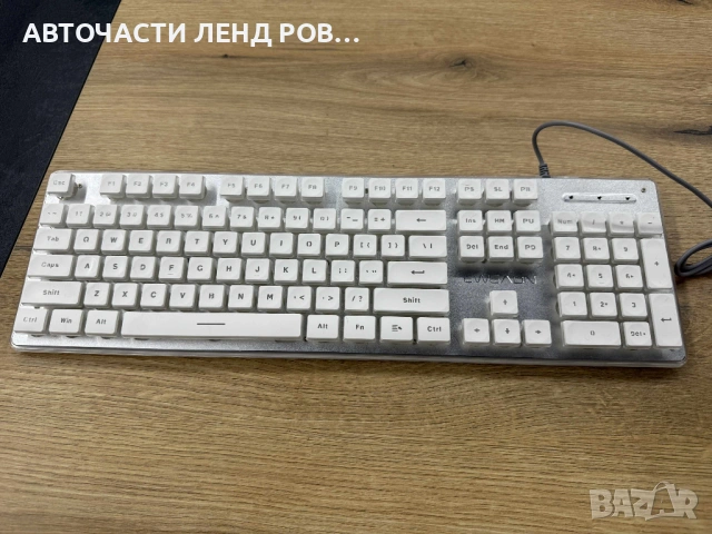 Клавиатура