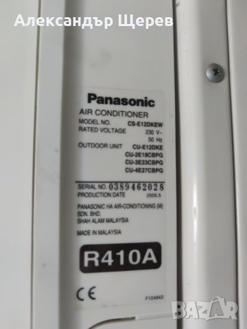 Panasonic CS-E12DKE (инверторна сплит система), снимка 5 - Климатици - 39059181