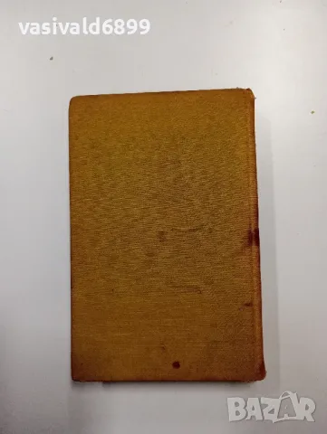 Михаил Шолохов - Разораната целина книга първа , снимка 4 - Художествена литература - 49008350