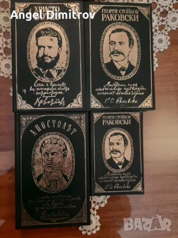 Продавам книги на Вазов Елин Пелин Дим.Талев и др