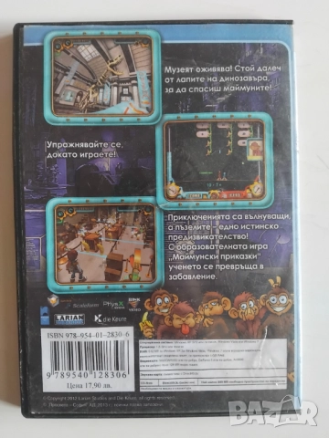 Математическа игра - Маймунски приказки: Приключение в музея - PC Game, снимка 3 - Игри за PC - 52807582