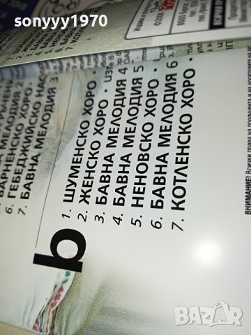 КАВАЛ-НОВА КАСЕТА БЕЗ КУТИЯ 1003231412, снимка 12 - Аудио касети - 39950037