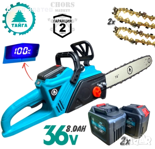 Акумулаторна Резачка за Дърва Автоматично Омасляване