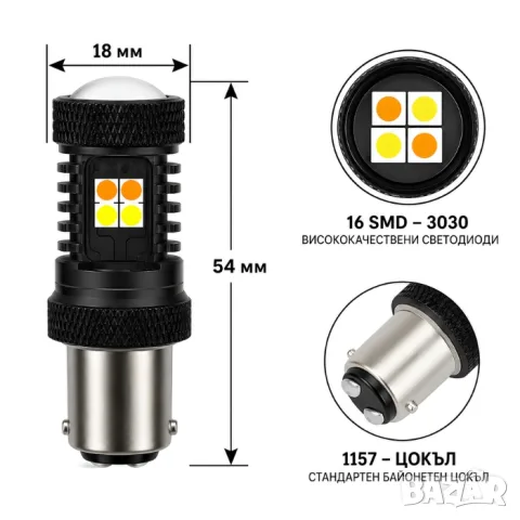 LED крушки 1157 BAY15D бели 24V 2 броя, снимка 2 - Аксесоари и консумативи - 55864869