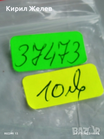 Стара монета половин крона 1954г. Англия кралица Елизабет втора 37473, снимка 9 - Нумизматика и бонистика - 51484312