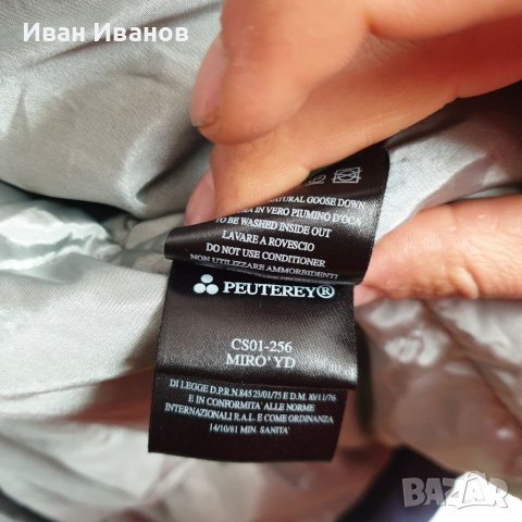 PEUTEREY Пухено дамско  яке MIRO YD размер. L -ХЛ, снимка 4 - Якета - 39701279