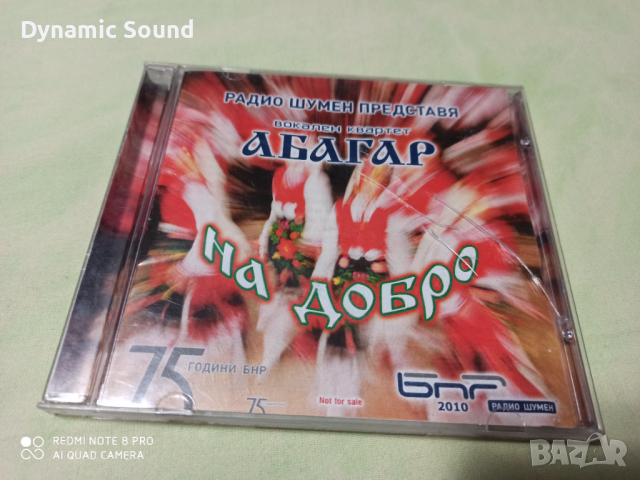 СД - Вокален квартет АБАГАР, снимка 1 - CD дискове - 36130071