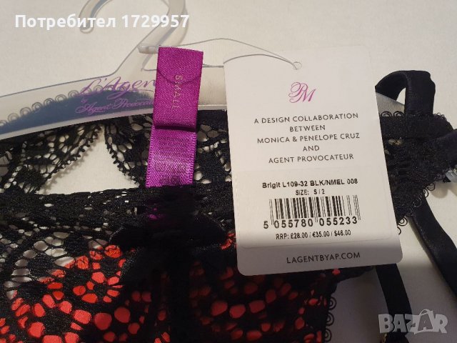 СЕКСИ Сутиен и прашки L'Agent By Agent Provocateur S-UK 32B, снимка 10 - Корсети, бюстиета, топове - 39161903