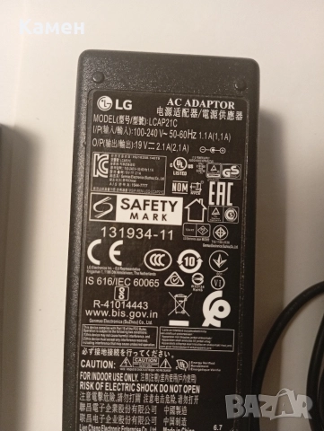 Захранване LG 19v 2.1A с пин , снимка 2 - Захранвания и кутии - 52949101