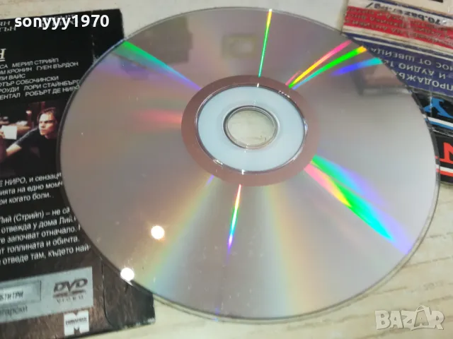 СТАЯТА НА МАРВИН-ДВД 0603251635, снимка 10 - DVD филми - 49390443