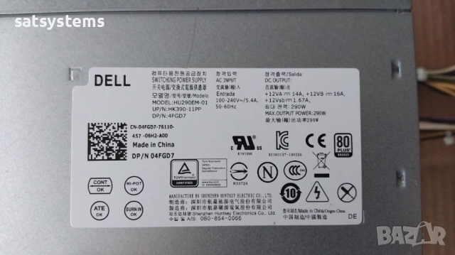 Компютърно захранване 290W Dell HuntKey HU290EM-01 Switching Power Supply 90mm FAN, снимка 13 - Захранвания и кутии - 51639066
