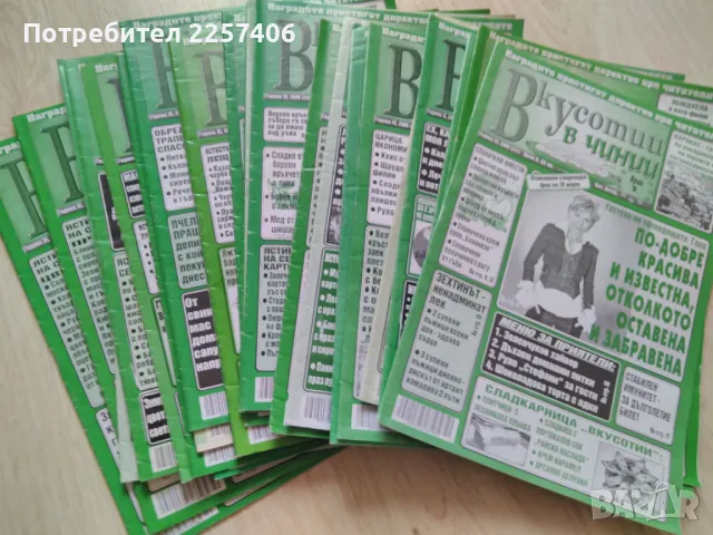 Рецепти , снимка 2 - Други - 50167005