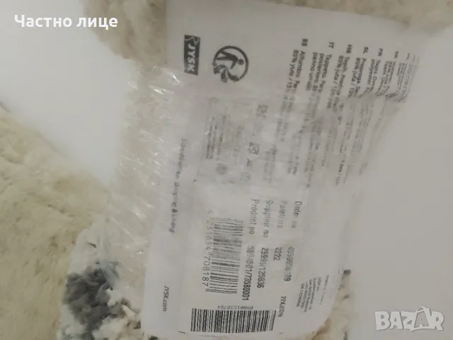 Нов килим, закупен от магазин Юск., снимка 2 - Килими - 49881440