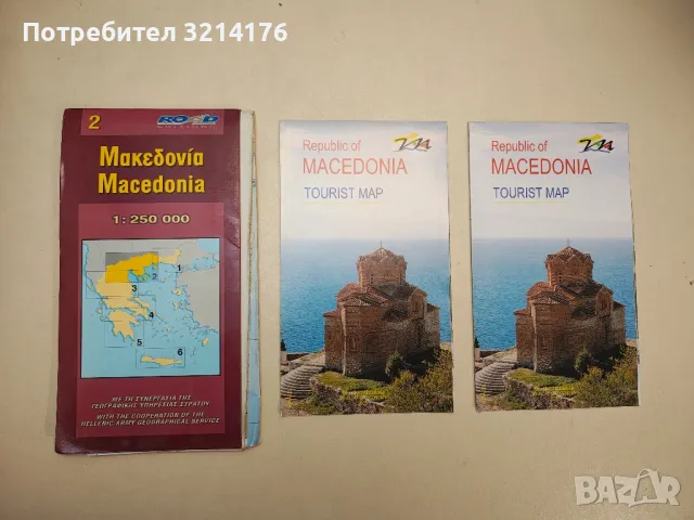 Е-4. Пирин. № 4: Предел-Пирин - Колектив, снимка 4 - Специализирана литература - 48211215