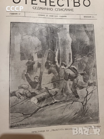 Уникати, снимка 6 - Колекции - 51940486