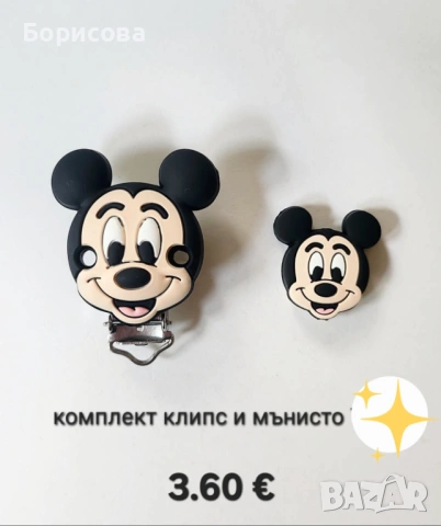 Силиконов  клипс  и мънисто, снимка 3 - Други - 50942670