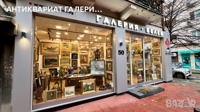 Галерия: КУПУВАМЕ стари Български картини на стари майстори , снимка 3 - Други - 14033705