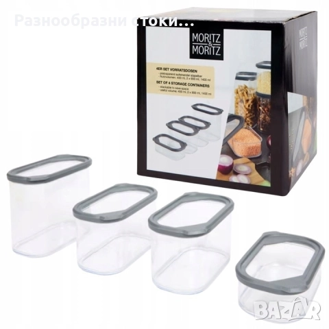 Комплект от 4 Кутии за Съхранение (Нови), снимка 1