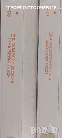 NEO   LED-3229  TP.S506.PB819  CX315DLEDM SJ.CX.D3200701-2835GS-M MT3151A05-9-XC-2, снимка 8 - Части и Платки - 47345691