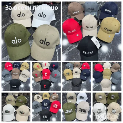 Loewe🧢Celine🧢Miu Miu🧢Prada🧢Loste🧢Amiri🧢Alo Шапка С Козирка Код D2326