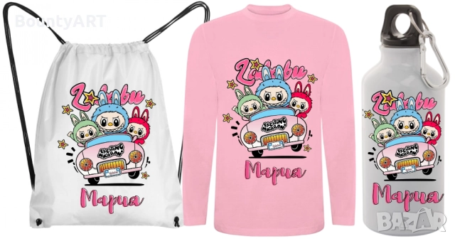 Персонализирани комплекти Лабубу , снимка 3 - Детски комплекти - 50787392