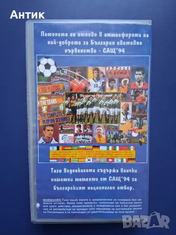Видеокасета VHS Най - Добрите Голове от САЩ '94 , снимка 4 - Други жанрове - 55976091