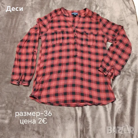 Дамски дрехи и мъжки ризи, снимка 3 - Комплекти - 56221162