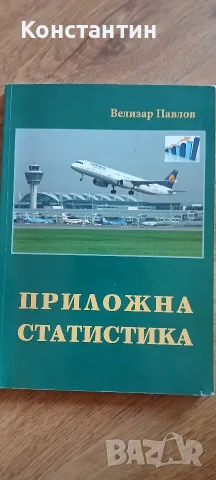 Техническа литература , снимка 14 - Специализирана литература - 45012097