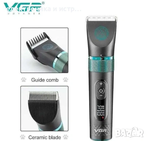Машинка за подстригване на домашни любимци VGR V-209 , снимка 2 - Машинки за подстригване - 53229008