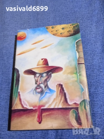 Айзък Азимов - избрано том 1 , снимка 3 - Художествена литература - 52795489