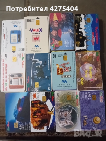 Фонокарти, снимка 2 - Колекции - 52333915