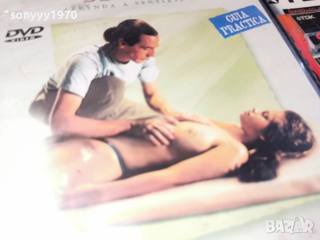 МАСАЖИ НА ДВД 1603261503, снимка 11 - DVD филми - 53859734