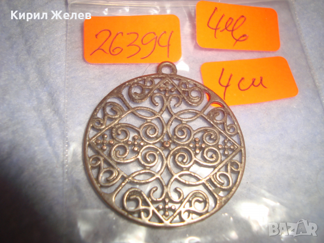СТАР АЖУРЕН ПОСРЕБРЕН МЕДЕН АРТ НУВО СТИЛ МЕДАЛЬОН с КРАСИВА СТИЛИЗИРАНА ОРНАМЕНТИКА 26394, снимка 3 - Антикварни и старинни предмети - 36164578
