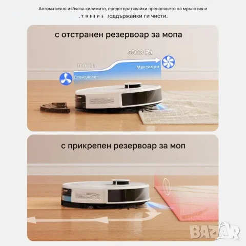LEFANT M2PRO, Черен - Робот Прахосмукачка с Моп и Лазерна Навигация , снимка 6 - Прахосмукачки - 56229455