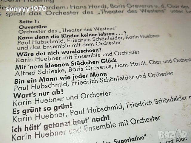 SOLD//MY FAIR LADY-PHILIPS ПЛОЧА-MADE IN GERMANY 0604231719, снимка 10 - Грамофонни плочи - 40280715