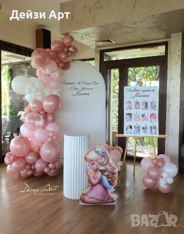 Украса за вашия празник, снимка 8 - Декорация - 52083130