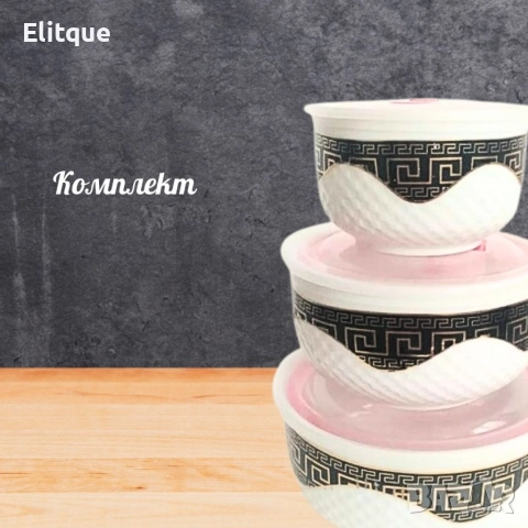 SD371 Комплект луксозни кутии от аркопал за съхранение на храна с пластмасови капаци, 3 броя, снимка 2 - Други - 52898112