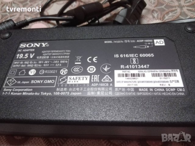 Оригинално Захранване SONY модел KD-49XE7077 160W ACDP-160D02 19,5V 8,21A, снимка 2 - Части и Платки - 34717096