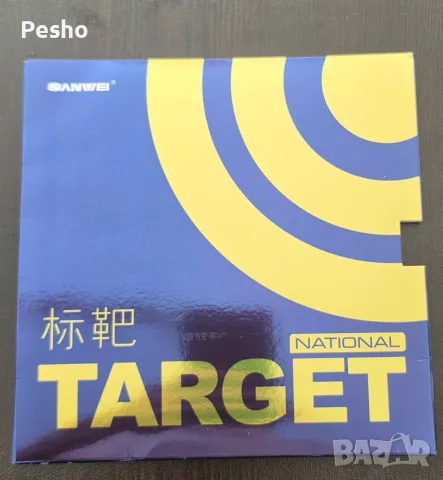 Гуми за тенис на маса Sanwei Target National, снимка 3 - Други спортове - 56107944