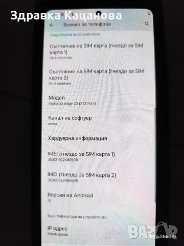 Motorola edge 20, снимка 4 - Motorola - 48554108