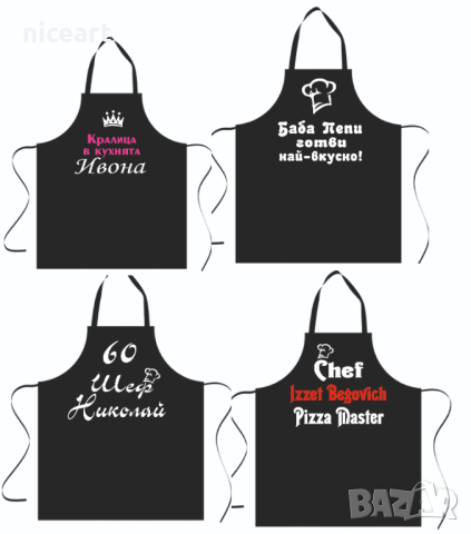 Готварска престилка с надпис, снимка 17 - Други - 30467579