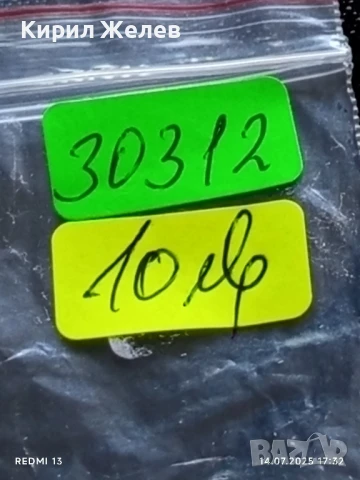 Сребърна монета 20 лева 1930г. Царство България Цар Борис трети за КОЛЕКЦИЯ 30312, снимка 11 - Нумизматика и бонистика - 51018623