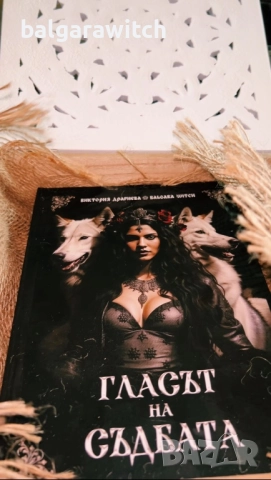 Книга с оракулски послания, снимка 3 - СМС Ясновидство - 51787139