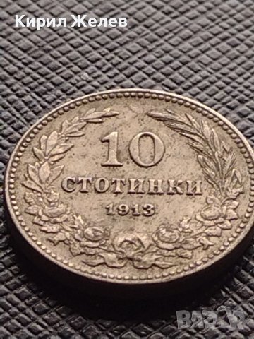 МОНЕТА 10 стотинки 1913г. ЦАРСТВО БЪЛГАРИЯ УНИКАТ ПЕРФЕКТНО СЪСТОЯНИЕ РЯДКА ЗА КОЛЕКЦИОНЕРИ 35148, снимка 4 - Нумизматика и бонистика - 39279240
