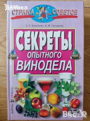 Божествена комедия  техническа литература ремонти плочки боядисване шиене мебели растения цветя, снимка 17 - Художествена литература - 51986247