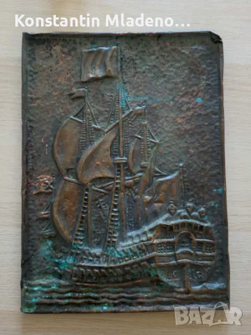 Ръчно изковано пано от мед с изобразен кораб Полтава (линеен кораб, 1712 г.)